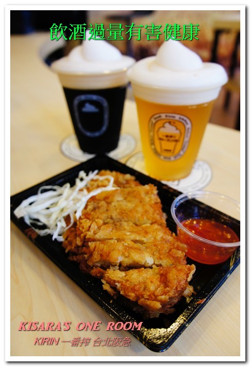 KIRIN一番搾(台北阪急店)：夏日必備啤酒-5℃冰沙──KIRIN一番搾 台北阪急店