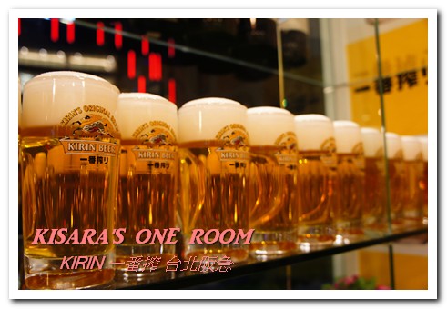 KIRIN一番搾(台北阪急店)：夏日必備啤酒-5℃冰沙──KIRIN一番搾 台北阪急店