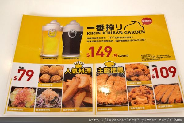 KIRIN一番搾(台北阪急店)：KIRIN 一番搾台北阪急店-消暑冰沙優質炸物!