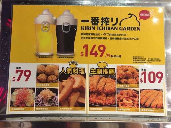 KIRIN一番搾(統一阪急百貨):KIRIN 一番搾 台北阪急店
