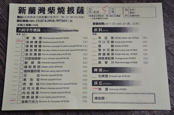 新蘭灣窯烤比薩08