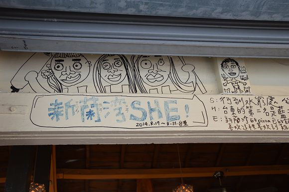 新蘭灣窯烤比薩22