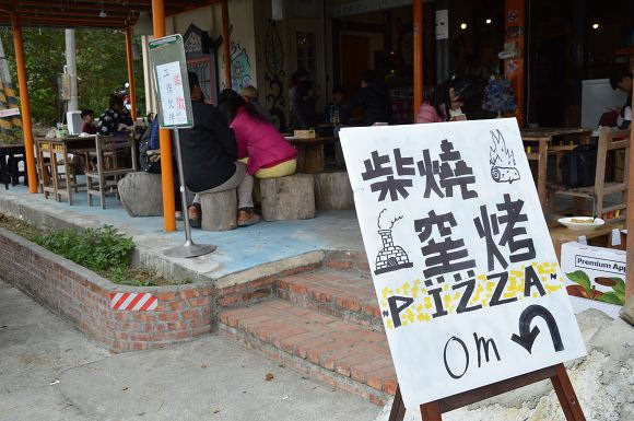 新蘭灣窯烤比薩03