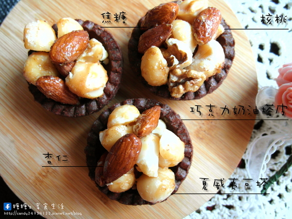 一點甜手作烘培:〖宅配│美食〗一點甜 ❤ 豆塔 喜餅專賣~夏威夷豆塔,料多味美,口感香脆,還有可愛包中餅,讓你吃了步步高升、好運旺旺來!!