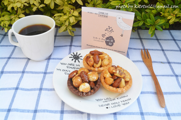 一點甜豆塔喜餅:【台北美食】一點甜豆塔喜餅Bit-A-Sweet/滿滿堅果用料實在/夏威夷豆塔/年節伴手禮/台北手信/手工餅乾/手工喜餅/中秋禮盒
