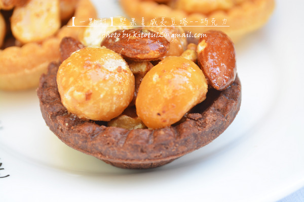 一點甜豆塔喜餅:【台北美食】一點甜豆塔喜餅Bit-A-Sweet/滿滿堅果用料實在/夏威夷豆塔/年節伴手禮/台北手信/手工餅乾/手工喜餅/中秋禮盒