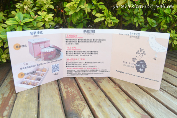 一點甜豆塔喜餅:【台北美食】一點甜豆塔喜餅Bit-A-Sweet/滿滿堅果用料實在/夏威夷豆塔/年節伴手禮/台北手信/手工餅乾/手工喜餅/中秋禮盒