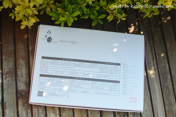 一點甜豆塔喜餅:【台北美食】一點甜豆塔喜餅Bit-A-Sweet/滿滿堅果用料實在/夏威夷豆塔/年節伴手禮/台北手信/手工餅乾/手工喜餅/中秋禮盒