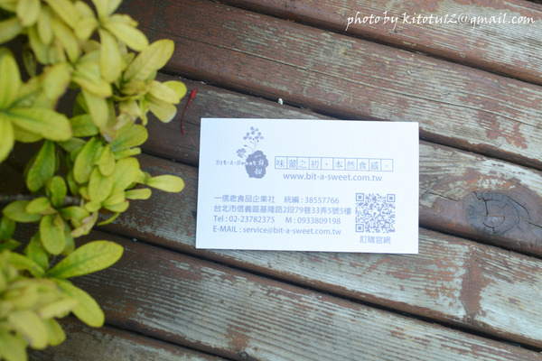 一點甜豆塔喜餅:【台北美食】一點甜豆塔喜餅Bit-A-Sweet/滿滿堅果用料實在/夏威夷豆塔/年節伴手禮/台北手信/手工餅乾/手工喜餅/中秋禮盒