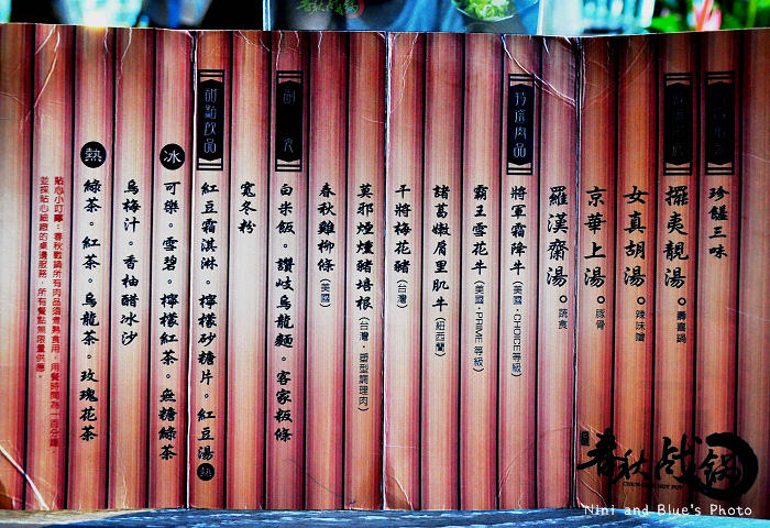 春秋戰鍋火鍋吃到飽08