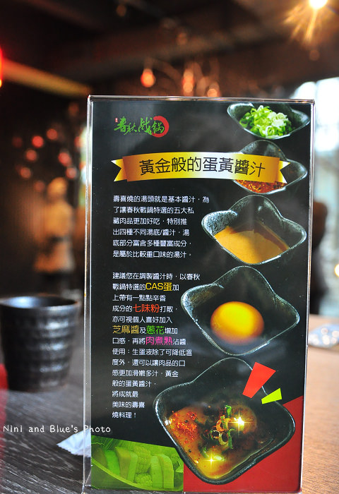 春秋戰鍋火鍋吃到飽07