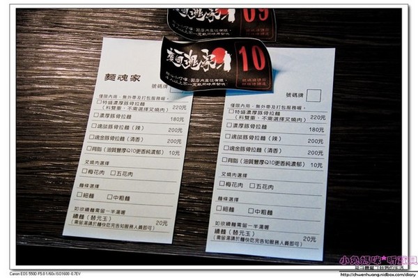 麵魂家：【美食♥宜蘭羅東】☼ 麵魂家拉麵 ☼ 超濃郁湯頭,每天限量50碗♥♥