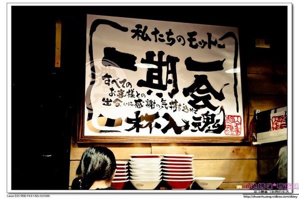 麵魂家：【美食♥宜蘭羅東】☼ 麵魂家拉麵 ☼ 超濃郁湯頭,每天限量50碗♥♥