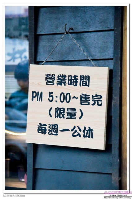 麵魂家：【美食♥宜蘭羅東】☼ 麵魂家拉麵 ☼ 超濃郁湯頭,每天限量50碗♥♥