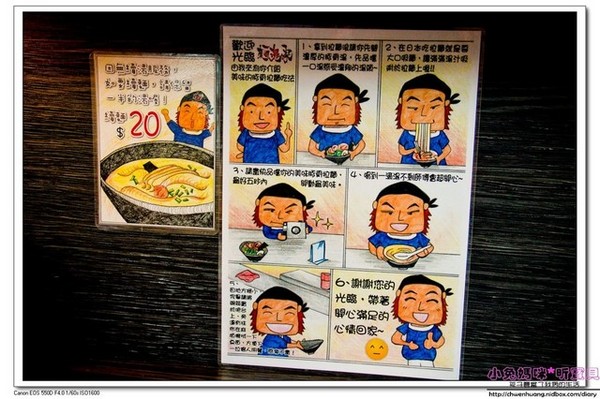 麵魂家：【美食♥宜蘭羅東】☼ 麵魂家拉麵 ☼ 超濃郁湯頭,每天限量50碗♥♥