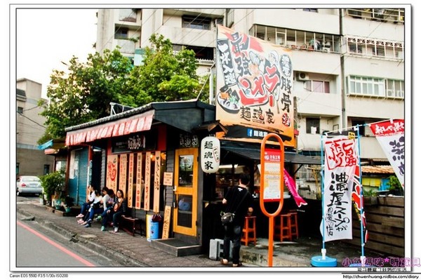 麵魂家：【美食♥宜蘭羅東】☼ 麵魂家拉麵 ☼ 超濃郁湯頭,每天限量50碗♥♥
