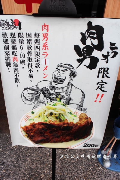 麵魂家:宜蘭.羅東必吃美食『麵魂家』熱死都要排隊/拉麵人氣店