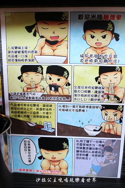 麵魂家:宜蘭.羅東必吃美食『麵魂家』熱死都要排隊/拉麵人氣店