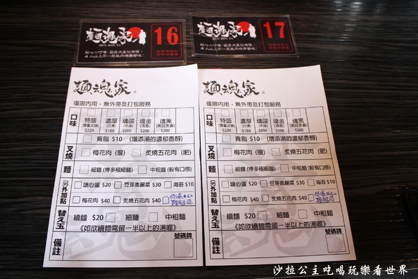 麵魂家:宜蘭.羅東必吃美食『麵魂家』熱死都要排隊/拉麵人氣店