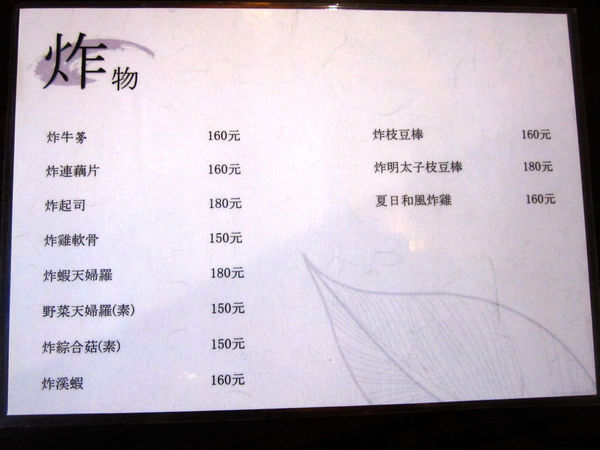 森浦日式居酒屋:【台北市】創意料理平價燒烤海鮮-森浦日式居酒屋