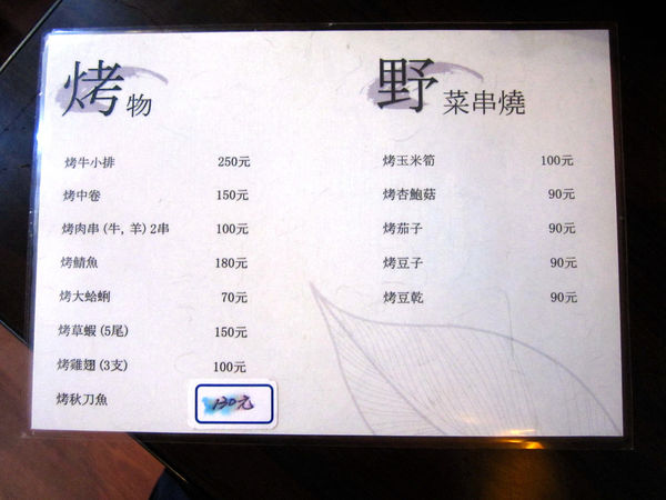 森浦日式居酒屋:【台北市】創意料理平價燒烤海鮮-森浦日式居酒屋