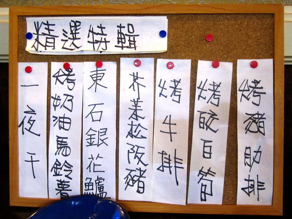 森浦日式居酒屋:【台北市】創意料理平價燒烤海鮮-森浦日式居酒屋