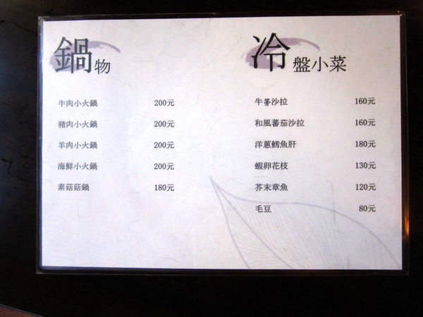 森浦日式居酒屋:【台北市】創意料理平價燒烤海鮮-森浦日式居酒屋