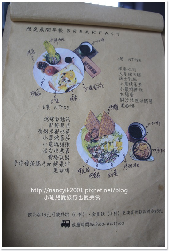 20151025小火車咖啡館