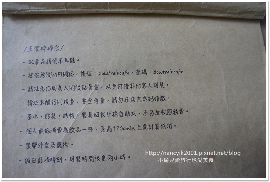 20151025小火車咖啡館