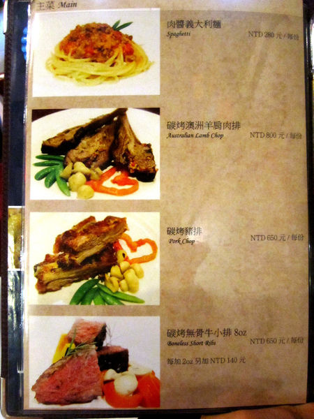 彭巴草原炭火牛排館:【台北市】阿根廷炭火慢烤牛排自然、簡單、美味-彭巴草原炭火牛排館