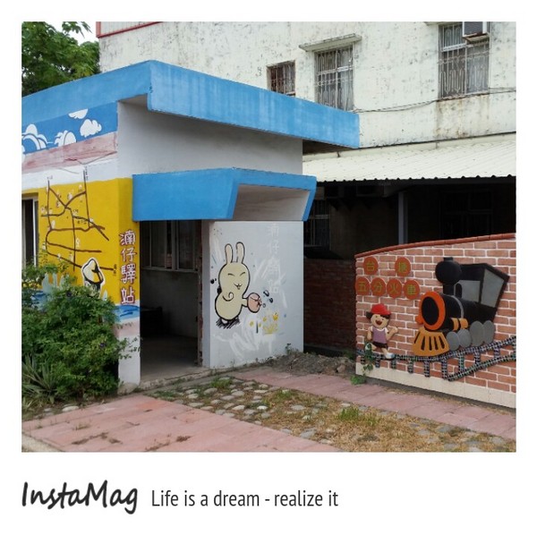 二崙鄉湳仔社區鐵道文化3D彩繪：【雲林景點】雲林二崙鄉湳仔社區~鐵道文化3D彩繪