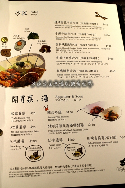 瓦法奇朵Waffogato(敦南店)：東區高CP值.聚餐首選『瓦法奇朵Waffogato(敦南店)』捷運忠孝敦化站