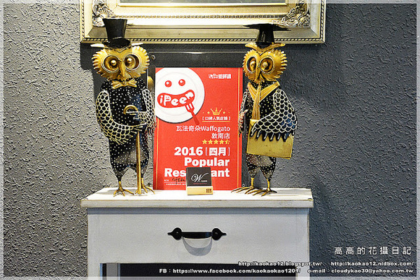 瓦法奇朵Waffogato(敦南店)：【臺北】大安區。Waffogato 瓦法奇朵義式西餐廳 東區敦南店