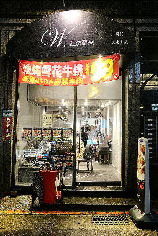 瓦法奇朵Waffogato-敦南店094