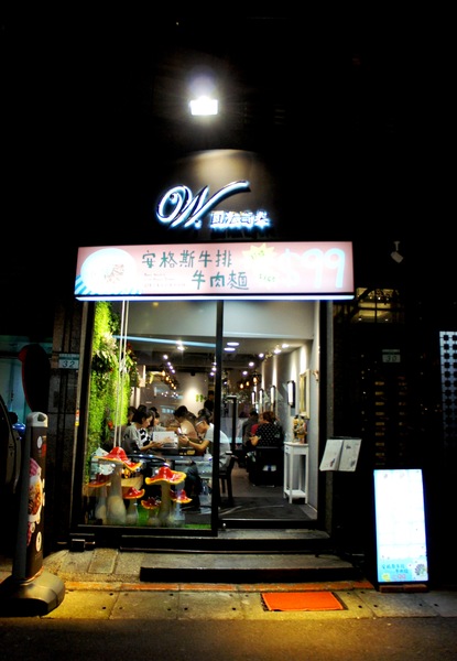 瓦法奇朵Waffogato(敦南店):瓦法奇朵Waffogato (敦南店)