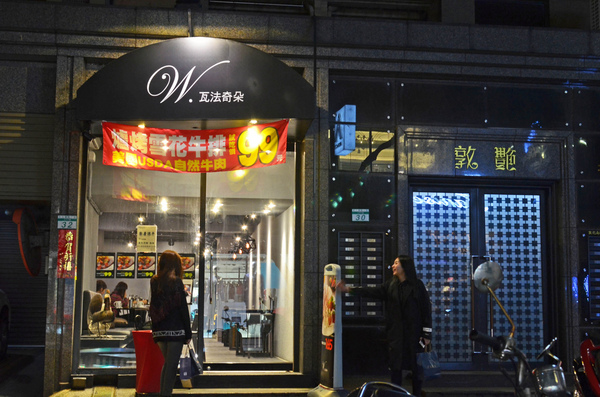 瓦法奇朵Waffogato(敦南店)：『北市||忠孝敦化』下班逛街好去處！焗烤可頌療癒系餐點-瓦法奇朵Waffogato(敦南店)