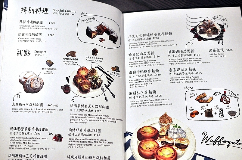 瓦法奇朵東區店菜單