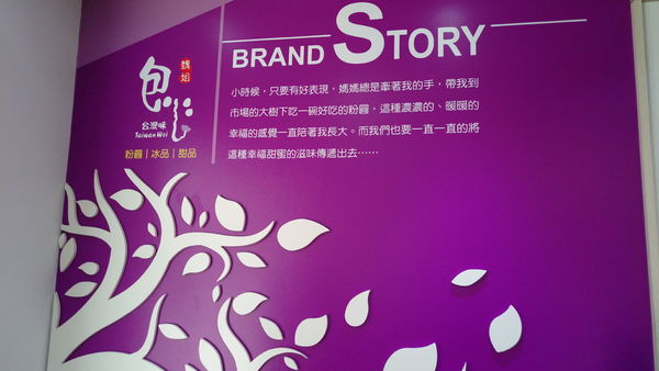 魏姐包心粉圓:【台北捷運 中山站】下午茶氛圍甜品專賣店-魏姐包心粉圓