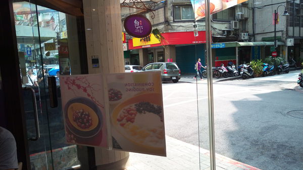 魏姐包心粉圓:【台北捷運 中山站】下午茶氛圍甜品專賣店-魏姐包心粉圓