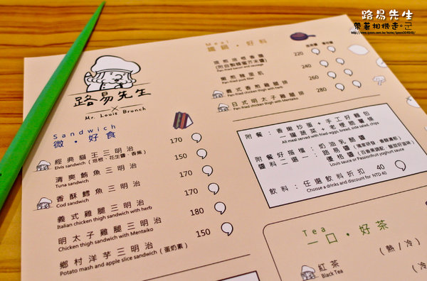 路易先生早午餐:台南 中西區.想要悠閒.舒適.自在嗎? 就來 路易先生早午餐