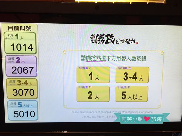 靜岡勝政日式豬排