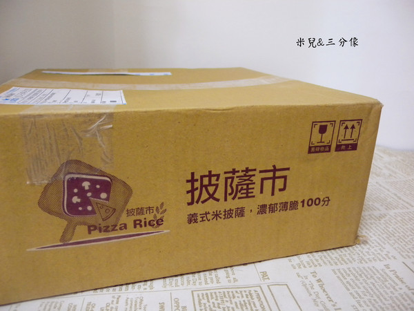 披薩市Pizza Rice．桃園酒廠窯烤披薩紅酒餐坊：[宅配] 披薩市Pizza Rice 多種口味選擇 眾樂樂  午茶趴的好幫手!