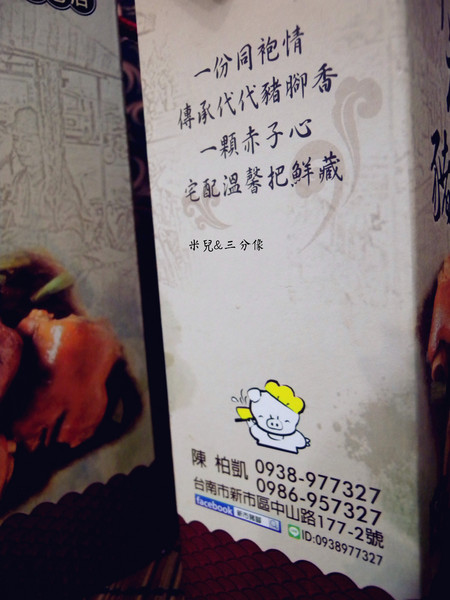 新市豬腳：[宅配]  新市豬腳  媽媽的好幫手 有了方便包就不用在廚房忙東忙西的!!!