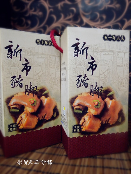 新市豬腳：[宅配]  新市豬腳  媽媽的好幫手 有了方便包就不用在廚房忙東忙西的!!!