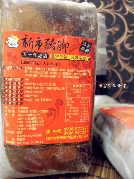 新市豬腳：[宅配]  新市豬腳  媽媽的好幫手 有了方便包就不用在廚房忙東忙西的!!!