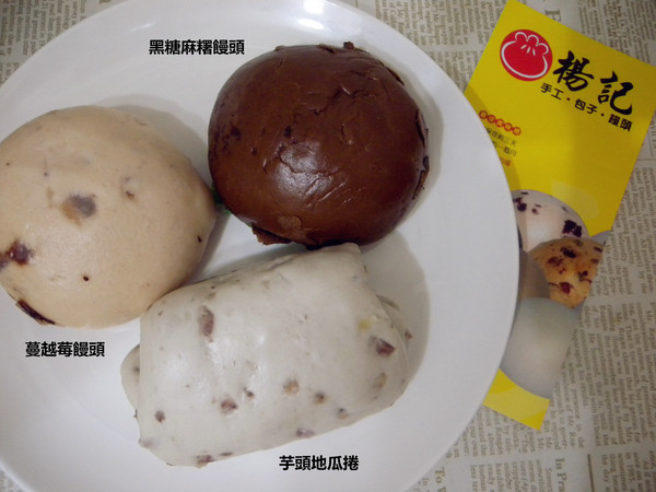 楊記手工包子饅頭：[宅配] 楊記手工包子饅頭  有了包子饅頭 早餐不怕沒得吃! 也不用出門等著動作很慢的早餐!!