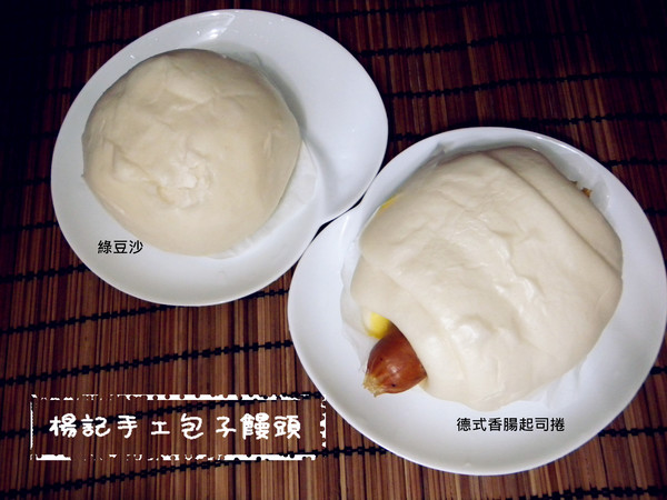 楊記手工包子饅頭：[宅配] 楊記手工包子饅頭  有了包子饅頭 早餐不怕沒得吃! 也不用出門等著動作很慢的早餐!!