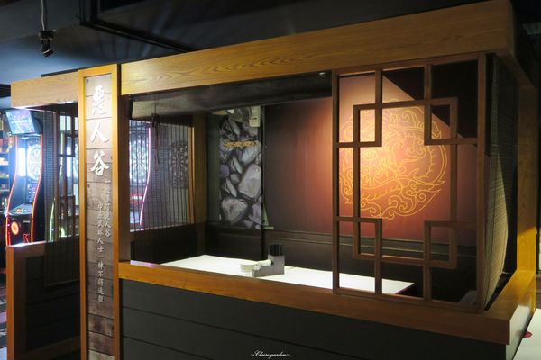 中原客棧：[試吃]台北 捷運南京三民站 中原客棧~炸皮蛋X臭豆腐X客家小炒之武俠菜