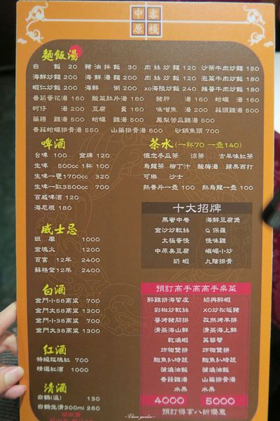 中原客棧：[試吃]台北 捷運南京三民站 中原客棧~炸皮蛋X臭豆腐X客家小炒之武俠菜