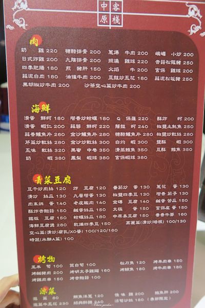 中原客棧：[試吃]台北 捷運南京三民站 中原客棧~炸皮蛋X臭豆腐X客家小炒之武俠菜